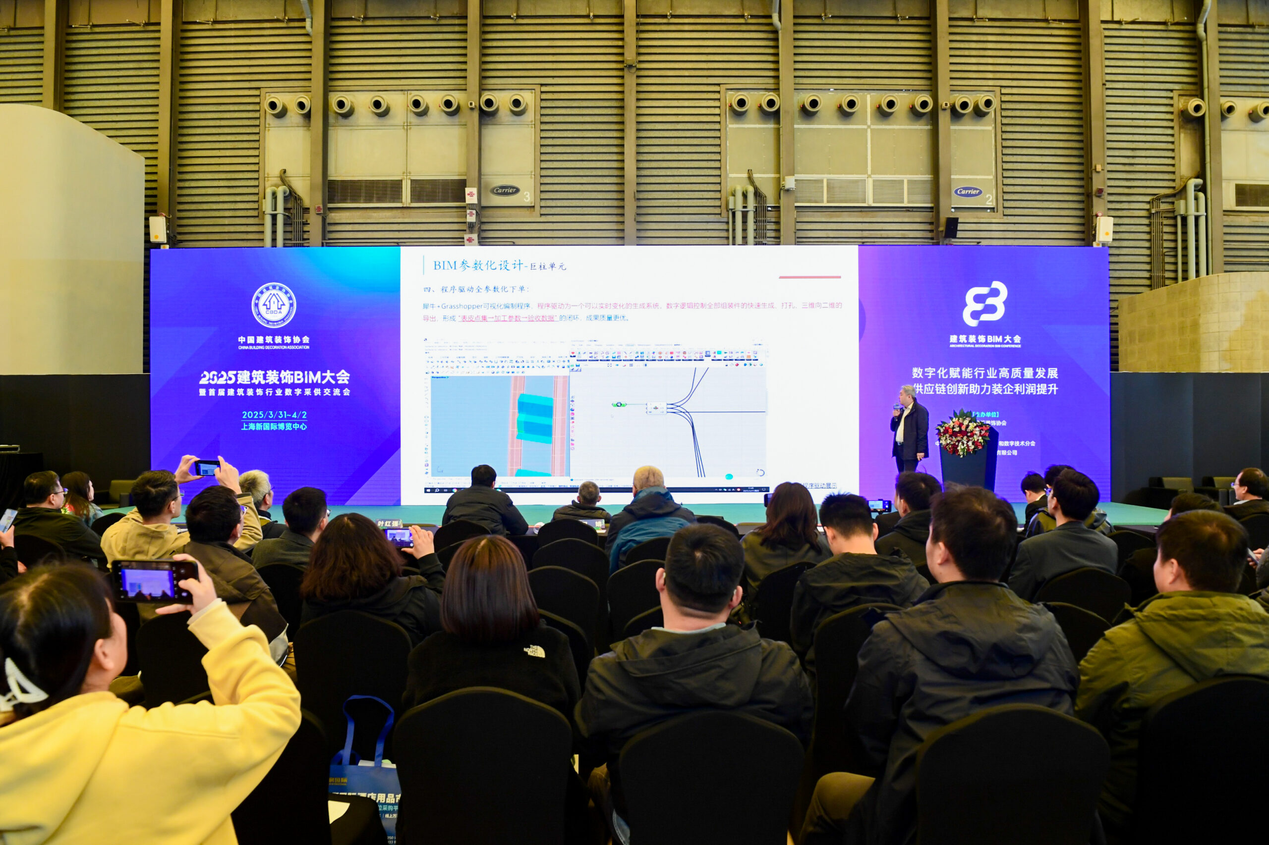 2025建筑装饰BIM (3)