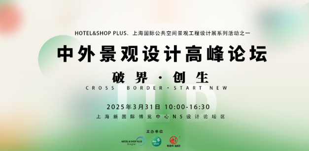 景观创生驱动城市更新 | 3.31来上海定义“新景观”法则